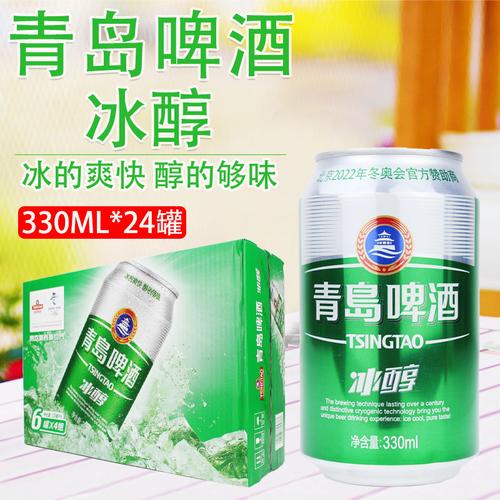 青岛冰醇啤酒