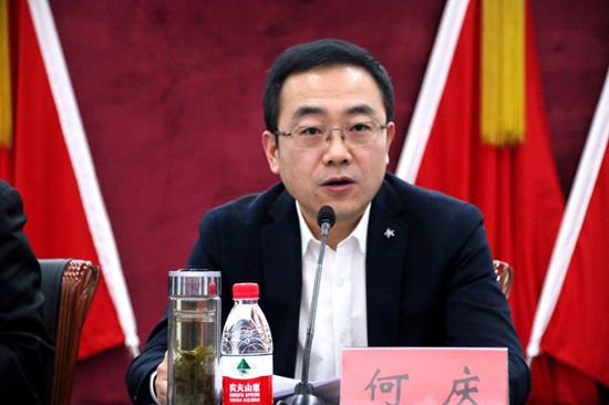 北碚区委副书记,区长何庆发表讲话