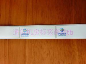 qstcm25*75移动logo通信机房设备机柜面板二维码线缆标签纸包邮