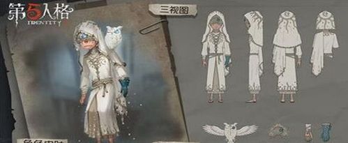 第五人格先知月相时装如何获取