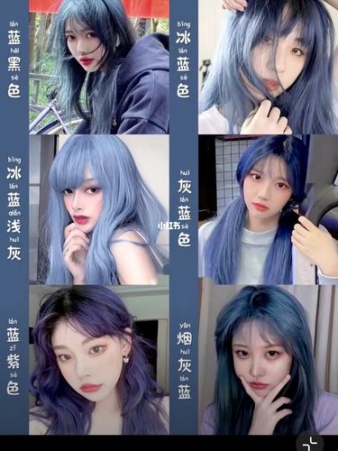 女生发色之蓝色系_发色_蓝色系_发色分享_时尚_发型