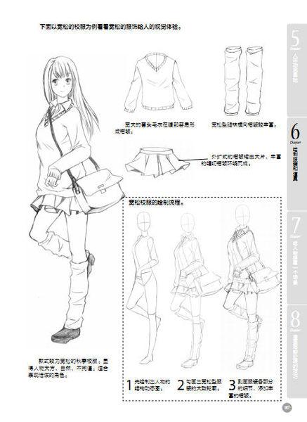 我喜欢画漫画,但衣服皱褶画不好.怎么办?阴影也不好