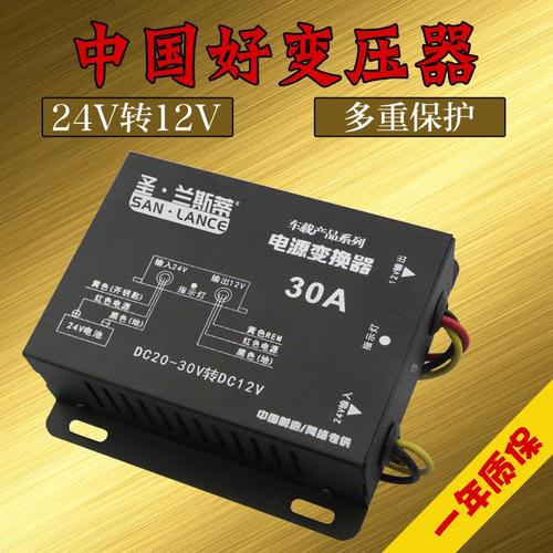 24v转12v电源转换器,24v转12v降压器接线图 车载电源转换器 24v转12v 降压器 24v变12v变压器