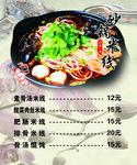 砂锅米线价目表