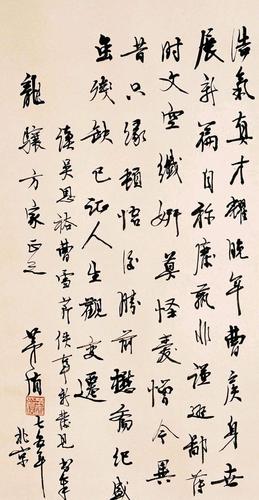 一代文豪,著名作家,茅盾书法赏析