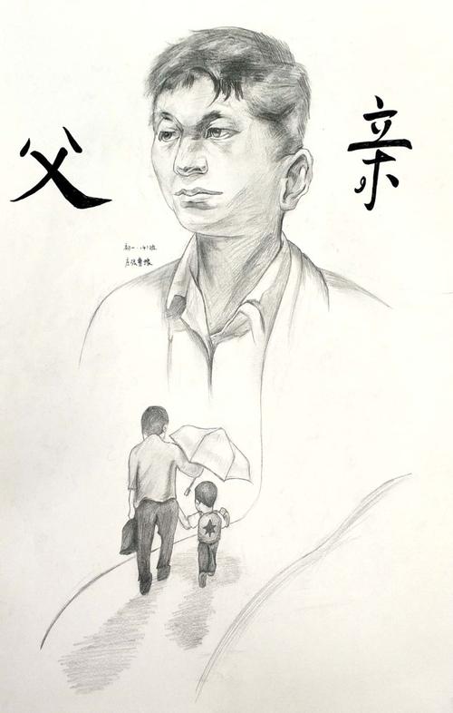 父爱如山感恩常在大邑中学初中部2020年父亲节活动纪实