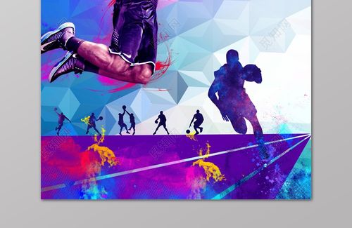 psd 这是一张关于无兄弟不篮球海报设计图片,篮球,几何,剪影篮球为