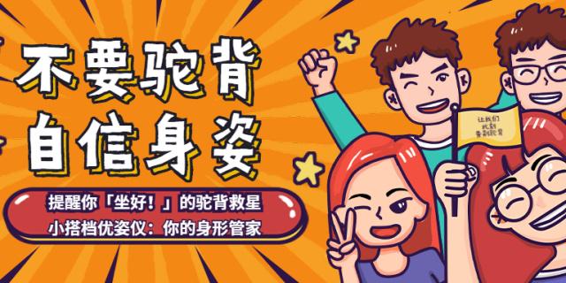 习惯驼背很久了,怎么比较有效的改善呢?
