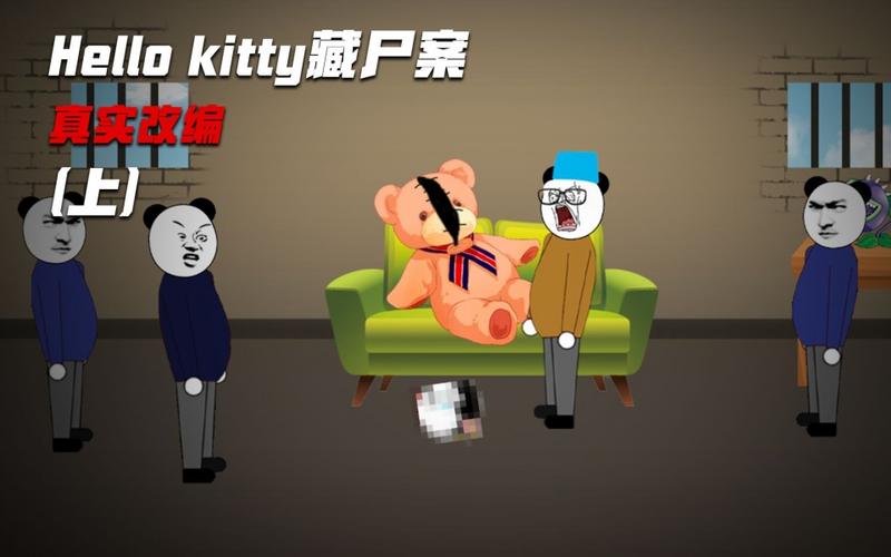 悬疑小剧场hellokitty藏尸案之童年阴影