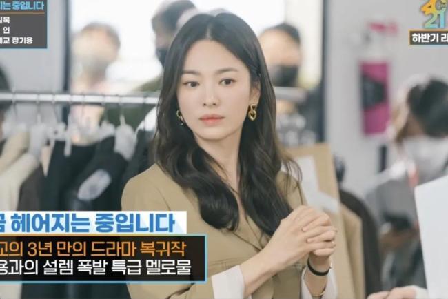 39岁宋慧乔最新剧照惊艳