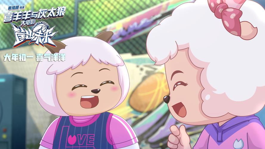 喜羊羊与灰太狼之筐出未来曝天才球员懒羊羊预告