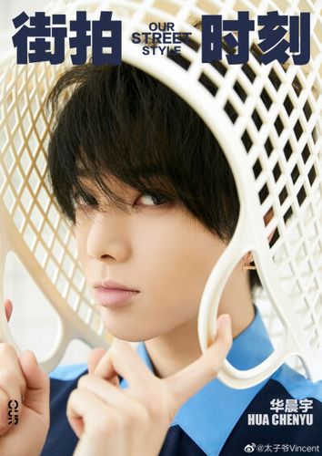 华晨宇——飒飒之十