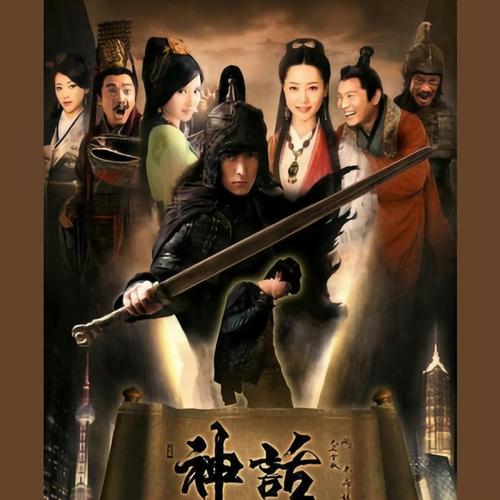 话_胡歌_白冰__高音质在线试听_美丽的神话歌词|歌曲