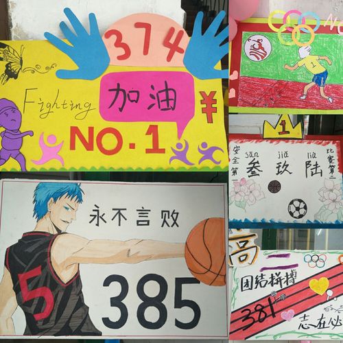 湘潭县职业技术学校第四届秋季运动会班牌设计,精彩纷呈,有创意,真够