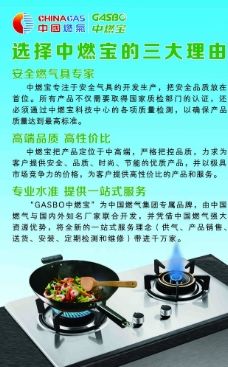 选择安然中燃宝的三大理由图片