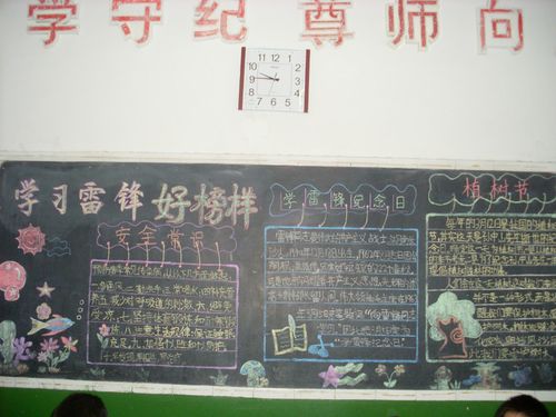 三(2)班黑板报