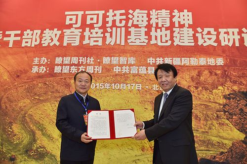 了望周刊社社长总编辑姬斌向阿勒泰地委书记邓章武转交中组部原部长张