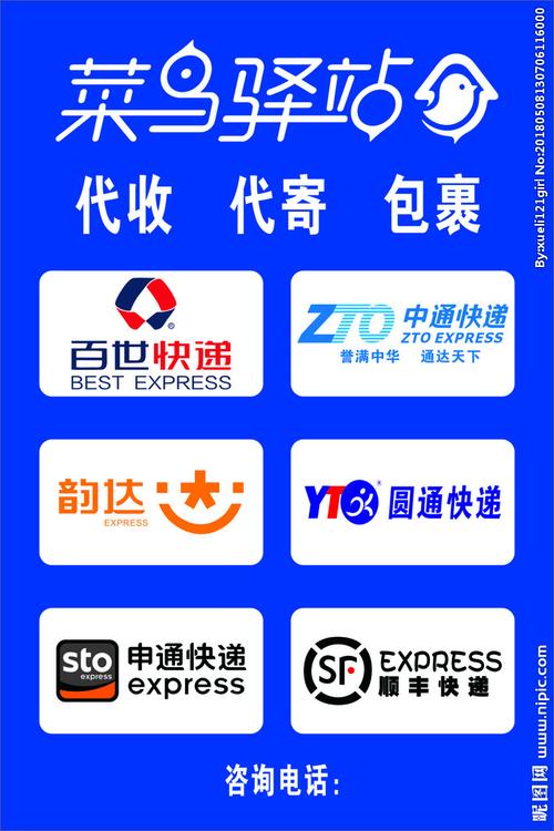 菜鸟驿站 快递图片