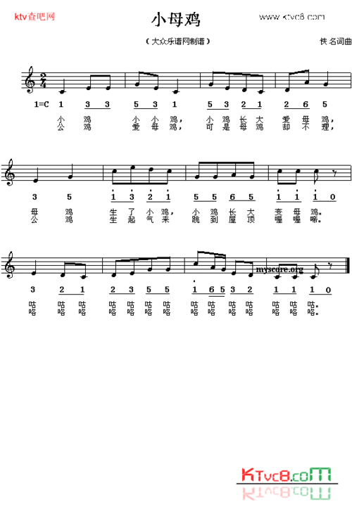 《小母鸡》原创歌曲简谱,通俗歌曲,国语歌曲谱