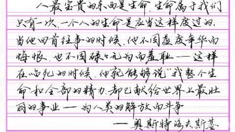 学习硬笔行书其实就是这么简单,看完你基本都懂了