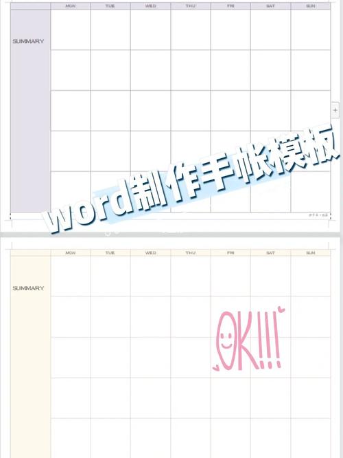 自制|电子手帐模板|莫兰迪色系|word表格_手帐_小清新