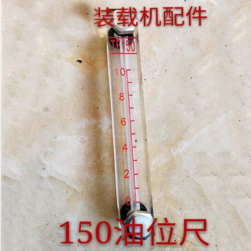 小型装载机配件铲车配件莱工鲁工明宇油标尺油位尺油尺厂家一手货