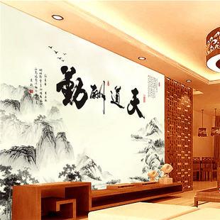 山水天道酬勤客厅电视背景墙壁画书房办公室3d无缝墙纸壁纸装饰画