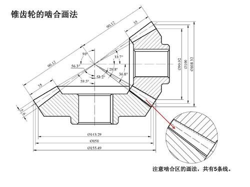 锥齿轮的啮合画法 注意啮合区的画法,共有5条线.