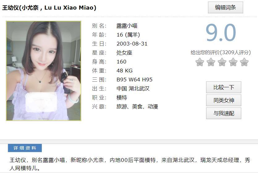 广州漫展小尤奈玷污jk圈,网友抵制:你滚远点,都是你破坏了一切