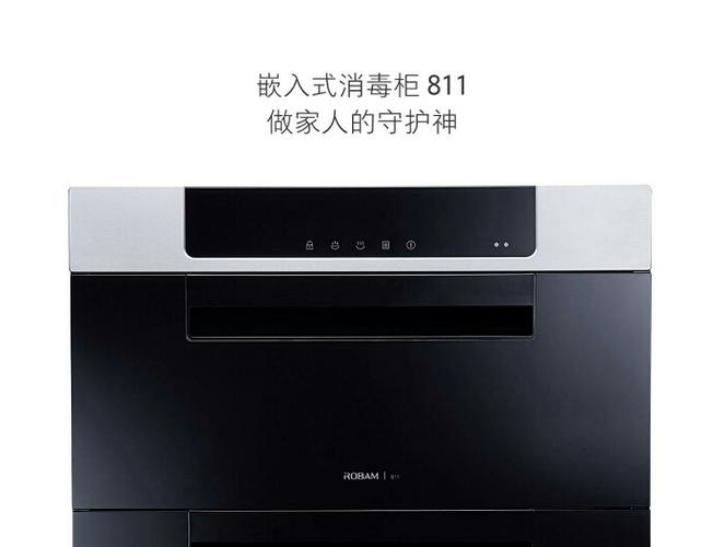 老板消毒柜811