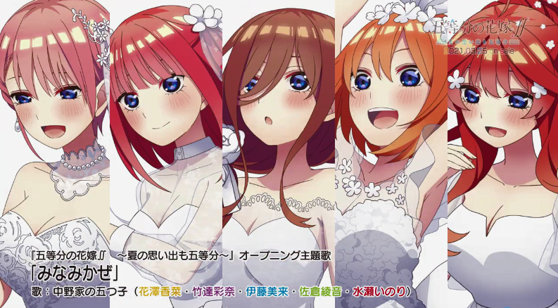 mages公开五等分的花嫁夏日回忆也五等分新cm