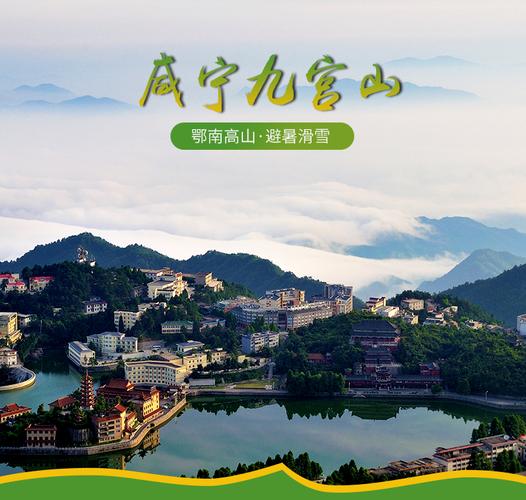 九宫山大门票石龙峡门票石龙峡往返索道含瑞庆宫