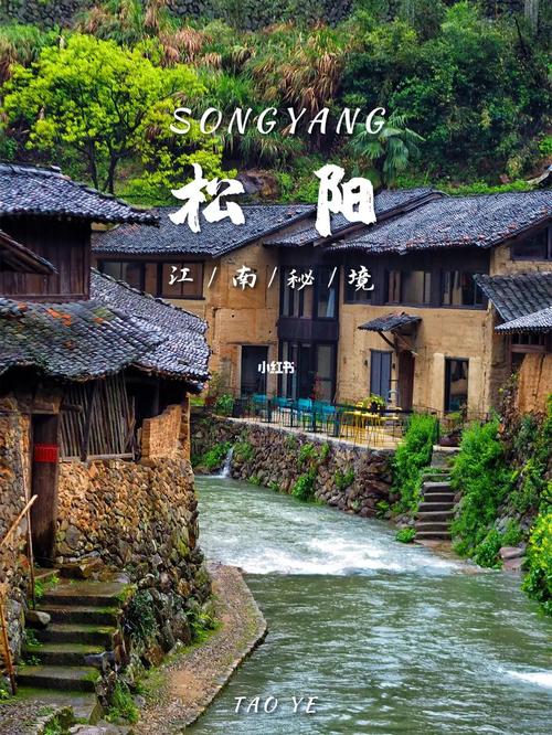 够小众7515国庆出游|睡进松阳古村秘境_小众_住宿