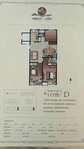 城中绝版地块:同曦鸣城-文昌府117平米最惠出售
