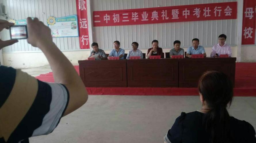 临邑二中毕业典礼