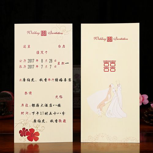 结婚请柬抖音网红同款喜帖中国国风婚礼请帖请柬