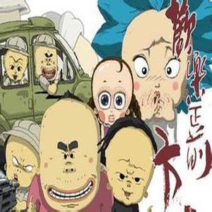 欢乐正前方