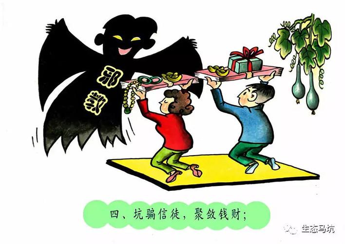 反邪教,扫黑除恶宣传入校园