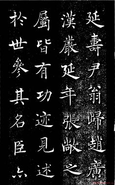褚遂良