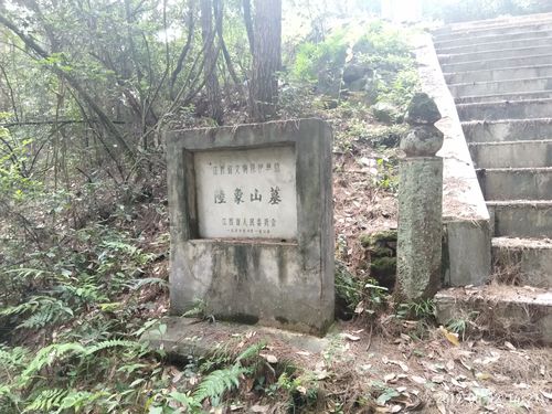 游览陆象山先生墓