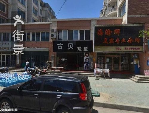 古贝造型