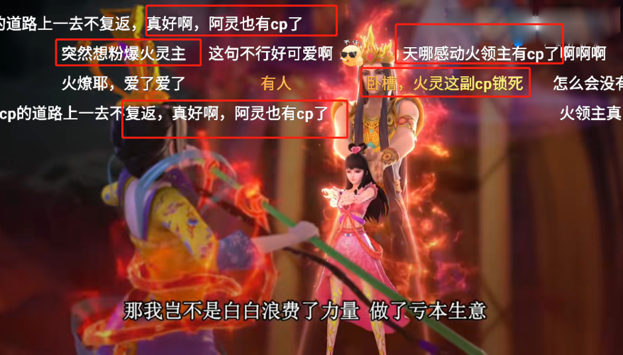 叶罗丽诞生新一对热门cp,火领主和灵公主是你们期待的吗?