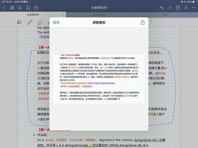 分享一下goodnotes如何简单复制pdf文字粘贴到自己的