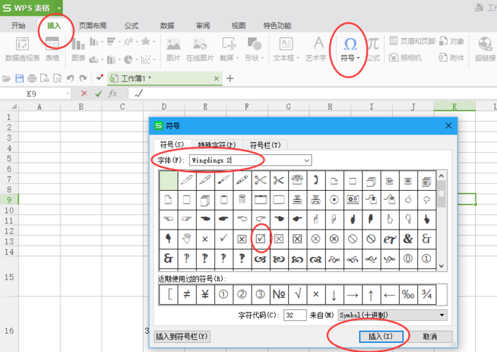 word文档和excel表格中如何打对勾,这几个方法你知道你个?