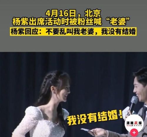 杨紫忘记妈妈生日忙道歉,母女俩撞脸,借机澄清与张一山领证传闻