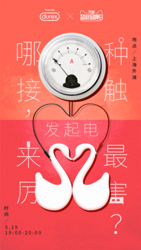 gif动态海报