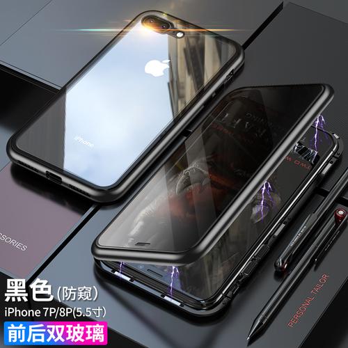 诺希防偷窥双面玻璃苹果8p手机壳全包防摔iphone7plus透明网红磁吸