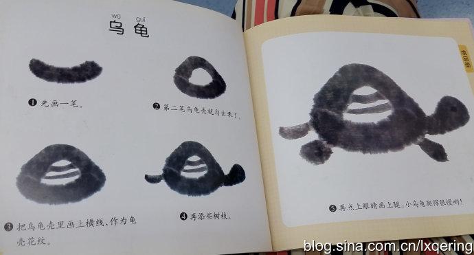 《儿童毛笔画涂鸦》摘-5