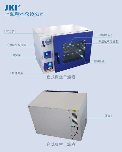 定做 台式真空干燥箱 立式真空干燥箱 定做真空干燥箱