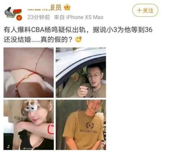 网曝cba主帅杨鸣出轨,杨鸣工作室发布声明辟谣!